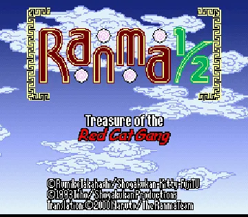 Ranma 1-2 - Akanekodan Teki Hihou (Japan) screen shot title